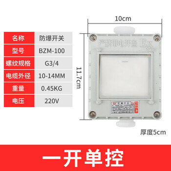 Explosion-proof wall switch 220v10a exposed and concealed 86 type single double triple triple double control rocker lighting switch one open single control