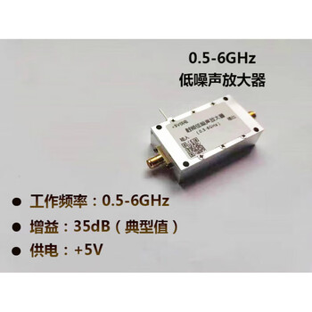 0.5-6ghz low noise amplifier receiving amplifier c-band low noise amplifier improves sensitivity silver