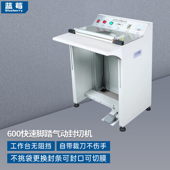 Blueberry pneumatic foot sealing and cutting machine shrink bag corner cutting machine 600 pneumatic foot film cutting machine can be customized
