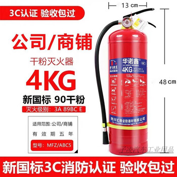 Fire extinguisher 4kg water-based fast type 2l 3l foam fire extinguisher for home use and shop use 4kg dry powder fire extinguisher