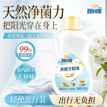 Fan brand natural laundry soap 100g travel size antibacterial, phosphorus-free, easy to rinse, sunshine fragrance, suitable for indoor drying