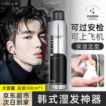 Vcaurora foam hair wax men's styling mousse moisturizing mousse bubble hair spray spray curly hair style management artifact small bottle
