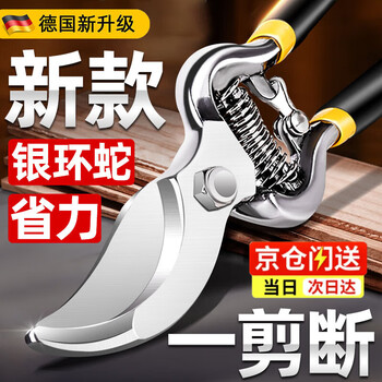 Meishut german quality special scissors for pruning branches, gardening pruning shears, labor-saving sk5 scissors for pruning thick branches of garden fruit trees, german quality bungarus 10 inches recommended by 90% of fruit farmers