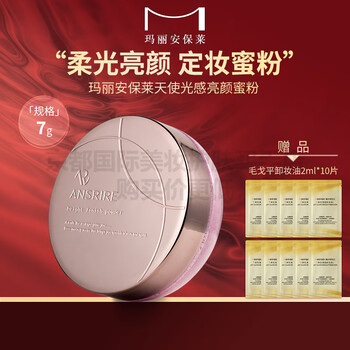 Marianne paulet angel light brightening powder loose powder for dry skin soft focus oil control dream makeup velvet nude makeup delicate marianne paulet angel light brightening powder 7g