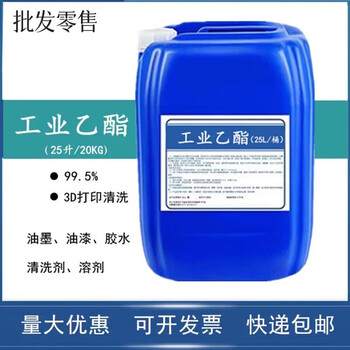 Mo peng ethyl acetate wholesale industrial acetyl strong paint thinner ink diluent cleaning agent solvent 2000g
