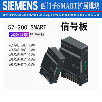 Siemens plcs7-200smart6es7288-5cm01/ae01/aq01/dt04-0aa0 6es7 288-5ba01-0aa0