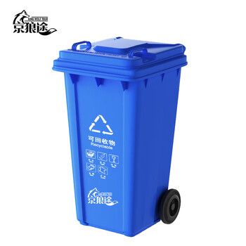 Jinglangtu blue recyclable trash can 240l jlt-ljt011/piece
