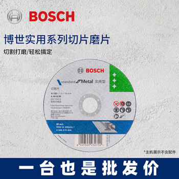 Bosch (bosch) practical series grinding slice angle grinder cutting disc metal slice metal cutting 105x1.2x16mm