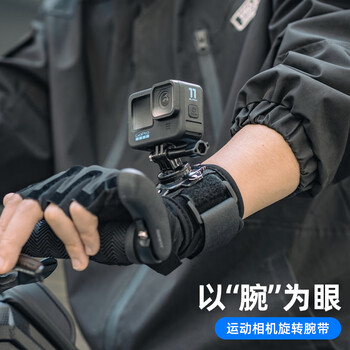 Surewo is suitable for dji dji gopro sports camera rotatable wrist strap action5pro/6/4 shadow stone insta360acepro2 arm bracket fixed strap accessories