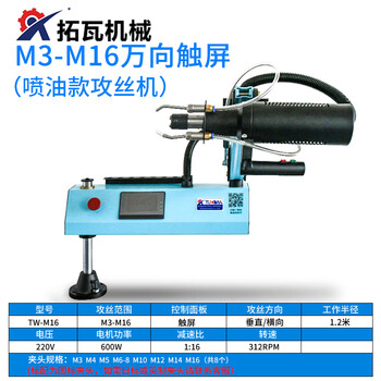 Wen yijia eagle brand servo tapping machine intelligent desktop small universal blind hole rocker arm automatic electric tapping machine working m3-m16 automatic oil injection and slag removal