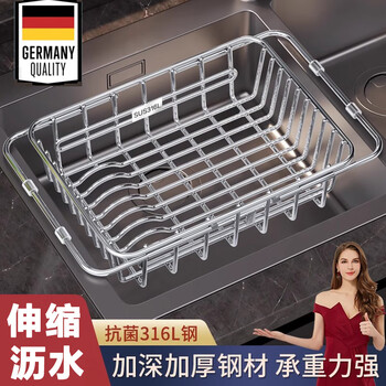 Jczs german brand kitchen 316l stainless steel sink drain rack storage rack wash basin drain bowl plate filter basket fruit 33x25cm medium size