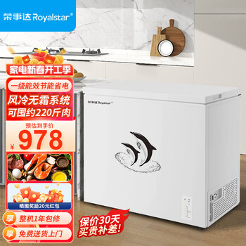 Royalstar household air-cooled frost-free freezer -38 ultra-low temperature freezer small first-class energy efficiency freezer energy saving air-cooled frost-free first-class energy efficiency 228l