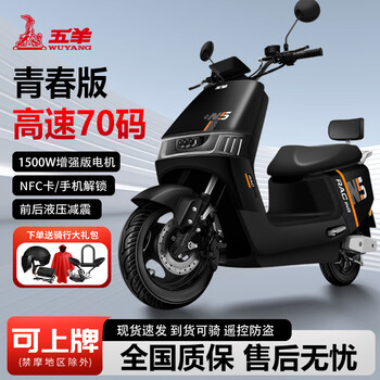 Wuyang new official genuine m16 electric vehicle electric motorcycle battery vehicle high speed 72v long-distance running king takeaway vehicle long range wuyang electric motorcycle scooter can be licensed youth edition star black high speed 1500w+nfc 72v35ah black gold graphene battery
