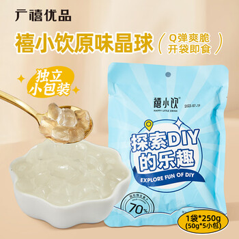 Guangxi premium original crystal balls 50g*5 crystal crisp bobo no-cook pearl milk tea shop special raw materials ingredients for baking