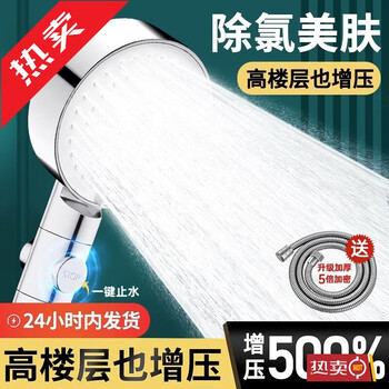 Shower pressurized shower head household bathroom water heater rain shower set pressurized shower head bright silver five-speed supercharged shower head + 1.5 encryption tube