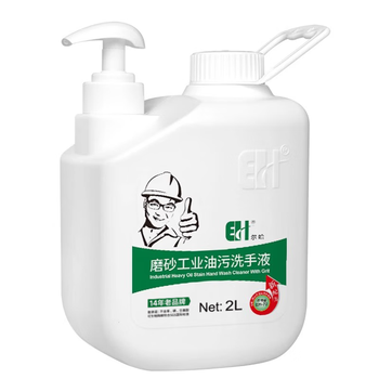 Industrial oil-stained hand sanitizer scrub to remove oil and contamination hand-washing powder sand abrasive scrub heavy oil-stained auto repair friction particle hand sanitizer 2 liters (2l)