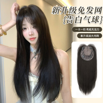 Shuduo confession balloon newly upgraded hair-free net, trace-free, ultra-thin and breathable, top-of-the-head replacement high-ceiling invisible straight hair piece, top-of-the-head replacement straight hair, natural black, invisible and traceless