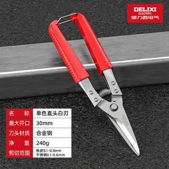 Delixi electric industrial-grade iron shears, stainless steel powerful aviation scissors, multi-functional strong metal keel aluminum gusset plate special 8-inch single color straight head white blade