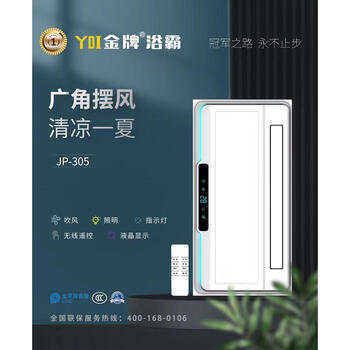 Renjuyi official qianke liangba kitchen special embedded integrated ceiling cooling fan ceiling lighting two-in-one gold medal jp-305 liangba new model 300*300mm