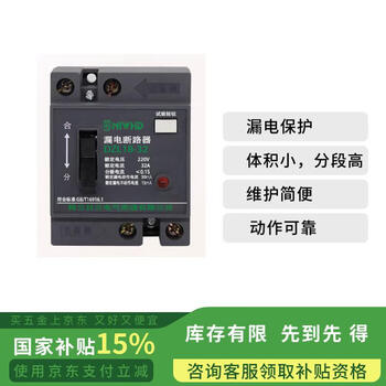Miwhd dzl18-32f 32a leakage circuit breaker 2p household 220v leakage protector switch