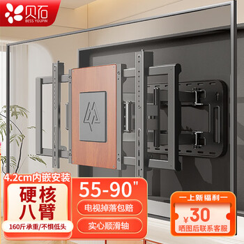Beishi 55-150-inch universal tv mount wall-mounted telescopic rotating wall mount tv bracket suitable for hisense tcl thunderbird huawei honor smart screen xiaomi and other tv racks special for giant screens 55-90 inches eight-arm reinforced solid shaft