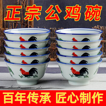 Xinmingyuan ceramic thickened rooster bowl blue and white porcelain underglaze color rooster bowl retro nostalgic rice bowl thick anti-scalding 4.5/5 inch plum 4.5 inch 10 pieces