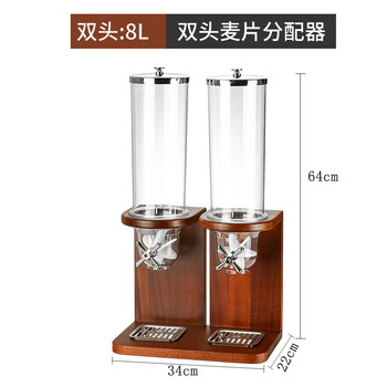 Qiermei commercial buffet wooden seat dispenser cereal machine double-head creative oatmeal cereal cereal storage tank sapele wooden seat dispenser double-head 8l