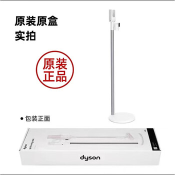 Dyson (dyson) vacuum cleaner storage rack v10v11v12v15dok punch-free charging bracket arrangement v12slim original dok punch-free charging bracket