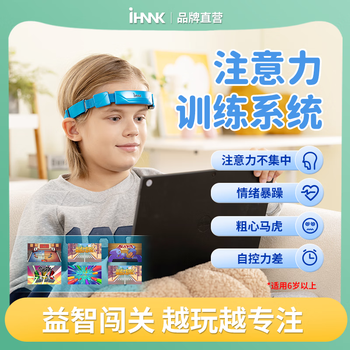 Ihnnk children's attention and concentration training, active, distracted in class, careless, unable to sit still, grumpy, procrastinating, attention game training teaching aids and instruments, blue, dedicated guidance for use
