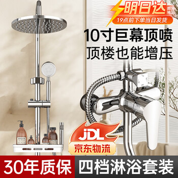 Breda shower head set home bathroom bathroom shower shower booster shower head bathroom constant temperature shower head silver four-block water outlet stainless steel set