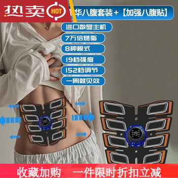 Abdominal muscle patch, smart abdominal fitness instrument for lazy people to train abdominal muscles, quick home fitness equipment, black technology exercise host-abdominal muscle patch, 8 modes, 20 levels, effective in seven days