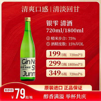 Gin shizuku gin shizuku junmai sake 720ml japanese sake original import