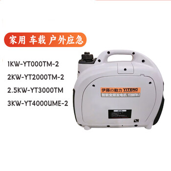 Ito power 1kw2kw portable home car-mounted ultra-quiet gasoline generator yt2000tm-2 2kw variable frequency gasoline generator yt2000tm
