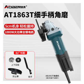 Auben angle grinder fine handle multi-functional small electric grinder household handheld wood cutting and polishing machine 1000w fine handle ab1863t standard