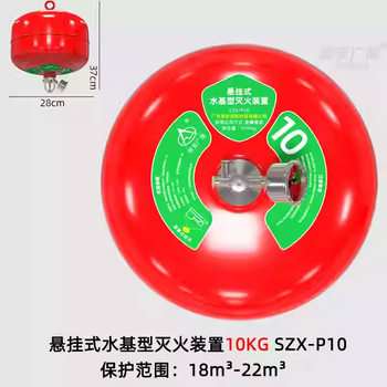 Automatic hanging water-based fire extinguishing device 4l6l8l10l12l water-based fire extinguisher automatic temperature control induction hanging 10kg water-based fire extinguisher 68 enhanced version