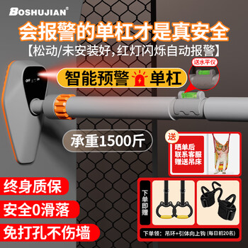 Boshujian horizontal bar indoor pull-up device household horizontal bar fitness equipment push rod boom fitness device