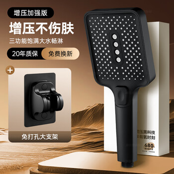 Jomoo's new supercharged shower head super faucet bathroom rain shower bath water heater handheld pressurized shower head yahei three-speed square shower head + punch-free bottom
