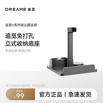 Chai mi vacuum cleaner accessories storage base is suitable for v series vacuum cleaners (only suitable for the above models) for other models, please contact customer service for details