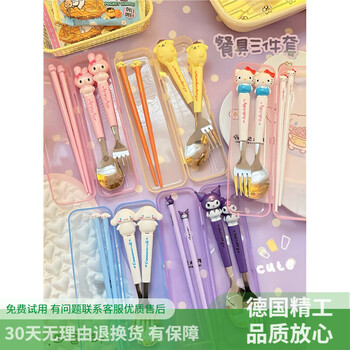 Dragon cave boxed stainless steel spoons, chopsticks and forks portable tableware kuromi big-eared dog children and students eating doll-shaped tableware kuromi standing tableware (spoon + chopsticks + fork)