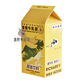 Li chade new year milk tea cocoa hong kong style milk tea instant hot drinks mixed bags banana milk tea 5 packs (0 creamer)
