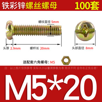 Easy iron color zinc round head cross screw nut combination gb818 pan head bolt extended screw nut set m3-m8 m5*20 (100 sets)