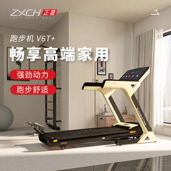 Zhengxing (zxch) treadmill for home use high-end intelligent speed control high-definition touch screen silent fitness equipment climbing walking machine v6/v6t v6t+ streamer gold