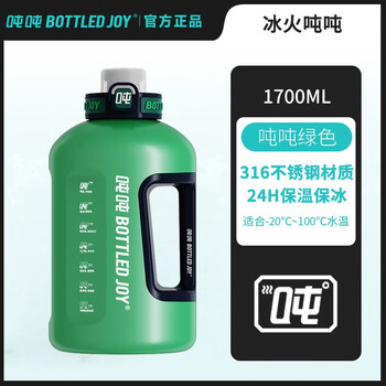 Ice and fire bucket thermos cup bottledjoy sports kettle large capacity water cup high temperature resistant 1.7l ice and fire ton bucket green 7l