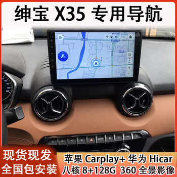 Suitable for 16 baic senova x35 android smart central control large-screen navigator display 360 panoramic all-in-one machine wifi version host (2+32) + installation official standard + recorder + reversing rear view