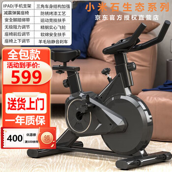 Xiaomi shi spinning bike home-use exercise bike magnetic control silent fitness equipment indoor bike black bold frame