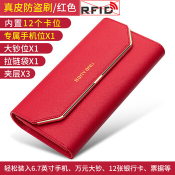 Banyanu wallet women's long style 30% off 2025 new women's wallet fashion genuine leather large capacity multi-card slot brand wallet red - anti-theft brush no specifications