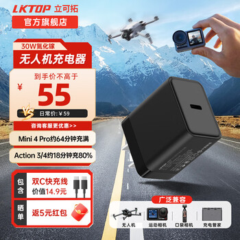 Lktop30w drone charger is suitable for dji dji pocket3 charging head neo2/nano/action6/5pro/4/3 action camera usb-c pd fast charging head 30w pd single port fast charging including 60w fast charging cable
