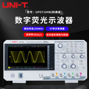 Uni-t digital fluorescence oscilloscope industrial-grade high-precision multimeter frequency meter probe sampling rate 2g bandwidth 100m upo7104n four channels/bandwidth 100mhz
