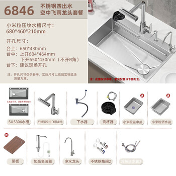 Customized 5mm embossed sus304 stainless steel primary color large single-slot household kitchen sink multi-functional under-counter dishwashing 68*46 luxury four-speed rain shower