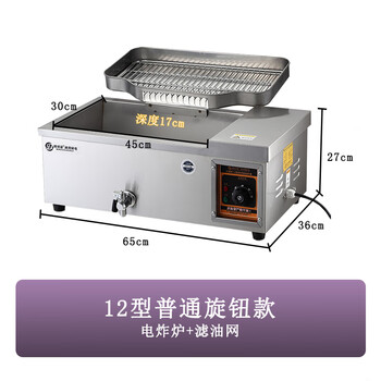 Commercial fryer multifunctional large-capacity deep-fried dough sticks machine automatic constant temperature stall electric fryer special pot for deep-fried fried dough sticks new model 12 knob type + oil filter power 3000 watts